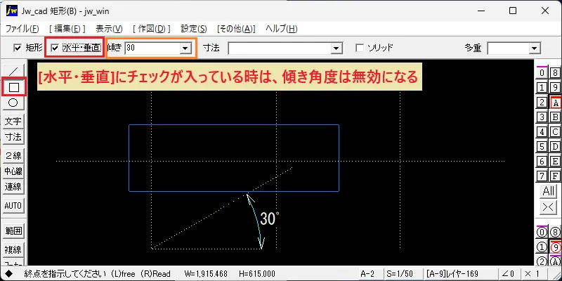 Jw_cad 傾き(角度)を指定した矩形の作図｜矩形(B) – 建築設備 SetsuBit