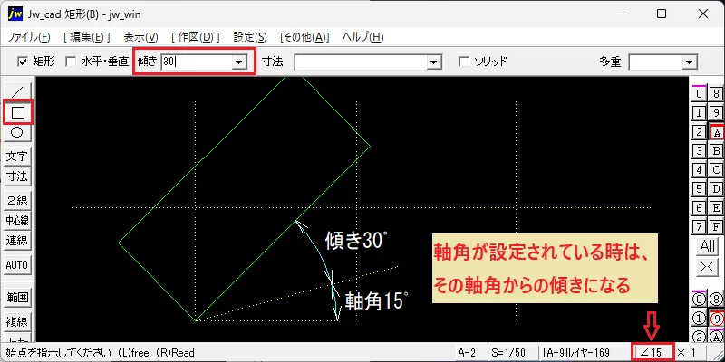 Jw_cad 傾き(角度)を指定した矩形の作図｜矩形(B) – 建築設備 SetsuBit