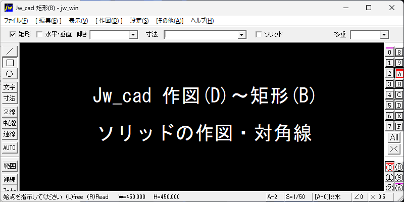 Jw_cad ソリッド