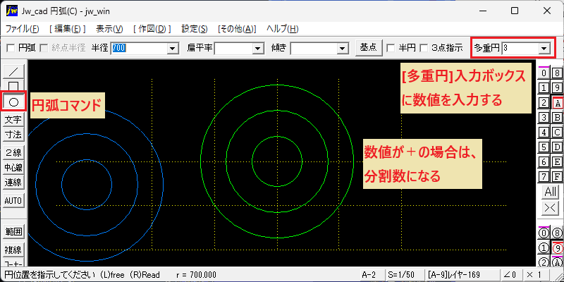 数値が＋の場合は、分割数になる