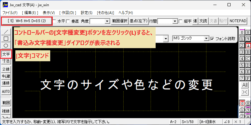 文字種変更ボタン