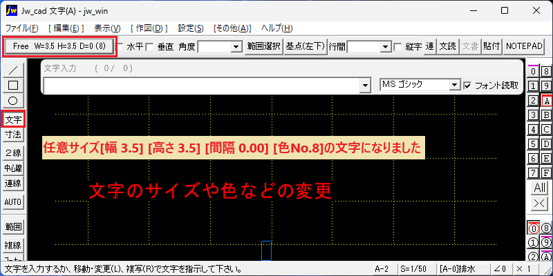 任意サイズの文字