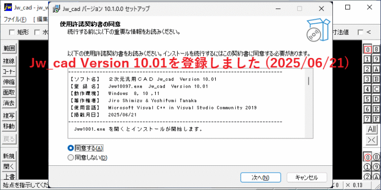 Jwcad Version 10.01