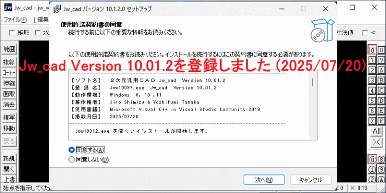 Jwcad 10012