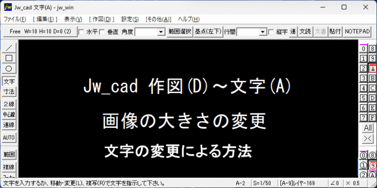文字の変更による方法
