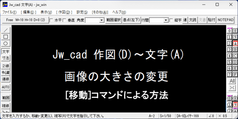 移動コマンドによる方法