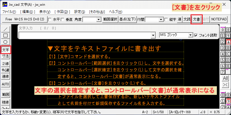 [文書]左クリック