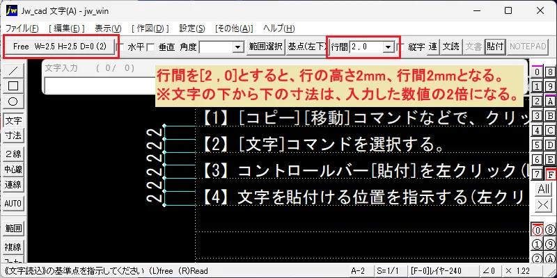 Jw_cad クリップボードの文字を図面に貼り付け – 建築設備 SetsuBit