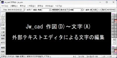 建築設備 SetsuBit – セツビット｜Jw_cad 設備設計情報室の