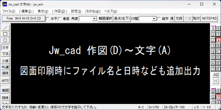 図面印刷時にファイル名と日時なども追加出力