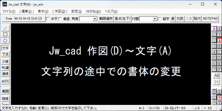 Jw_cad 制御文字
