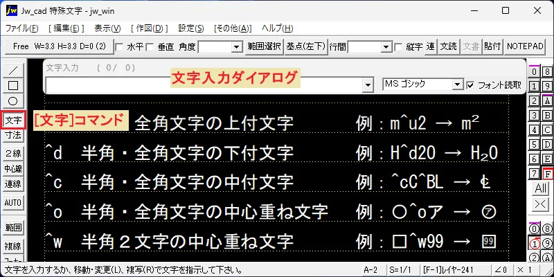 Jw_cad 特殊文字の作図 – 建築設備 SetsuBit
