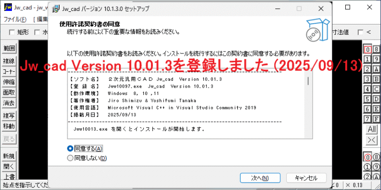Jwcad 10013