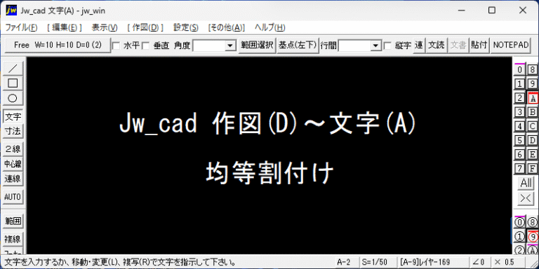 文字の均等割り付