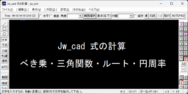 べき乗・三角関数・ルート・円周率
