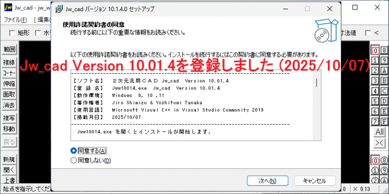 Jwcad 10014