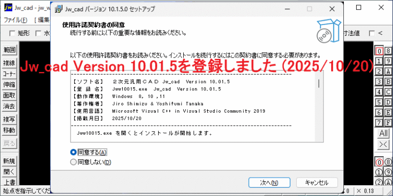 Jwcad 10015