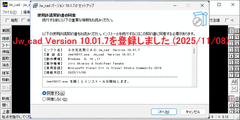 Jwcad 10017