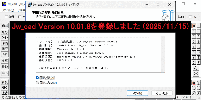 Jwcad