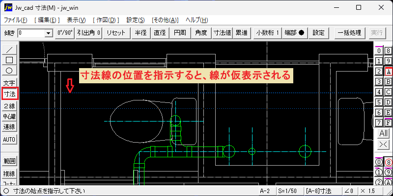 寸法線の位置