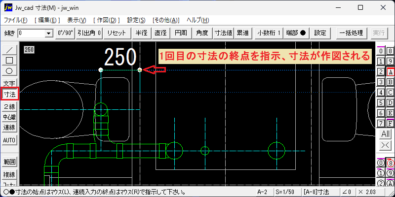 1回目の寸法終点