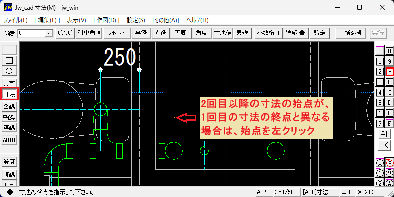 2回目以降の異なる始点
