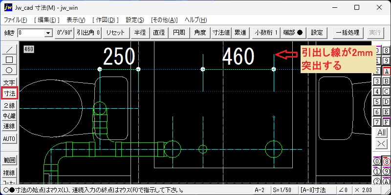 引出し線の突出2mm