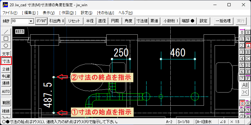 寸法の始点と終点