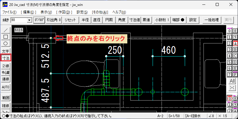 終点のみを右クリック