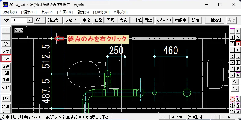 「採寸専用ページ② 」 特殊形 採寸方法 よぴぃ Jw_cad 寸法線の角度を指定した寸法の作図 – 建築設備 SetsuBit