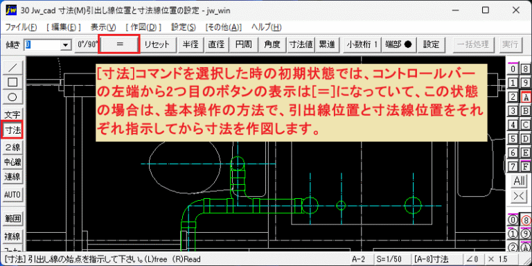 Jw_cad 引出線位置と寸法線位置の指定方法の設定 – 建築設備 SetsuBit