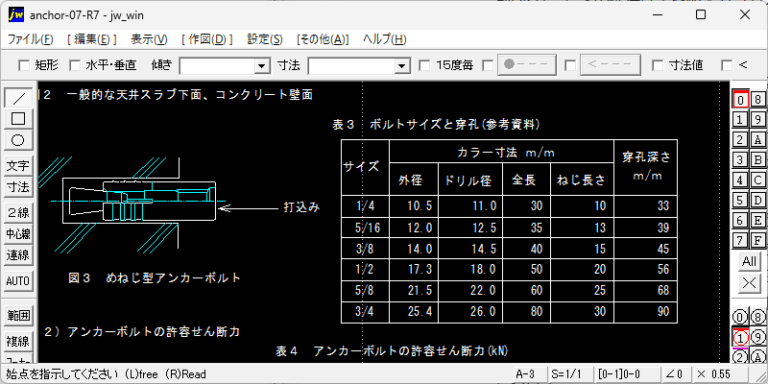 Anchor 07 R7