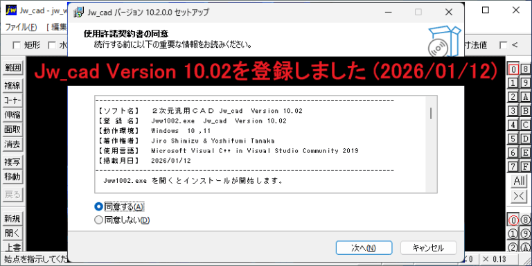 Jwcad