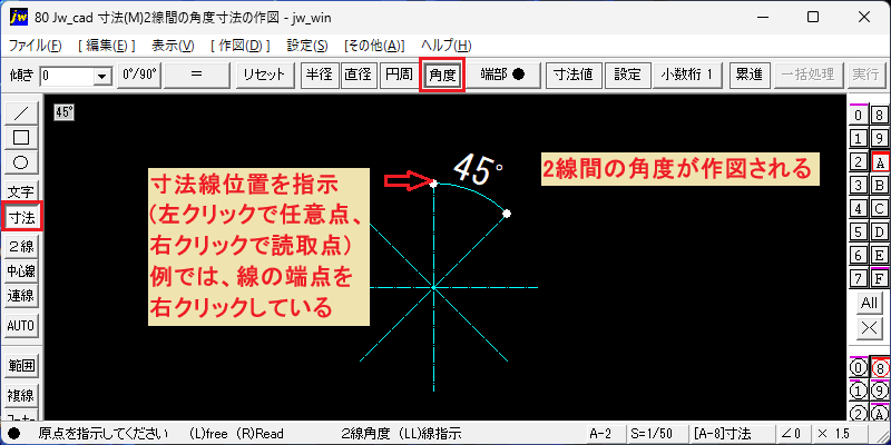 寸法線位置を指示