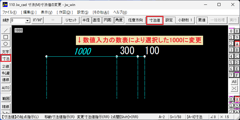数表により寸法値が変更