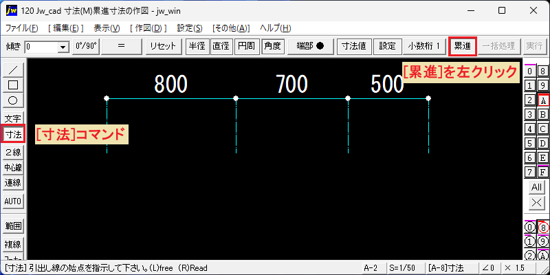 [累進]を左クリック