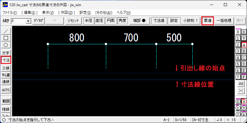 引出し線位置と寸法線位置