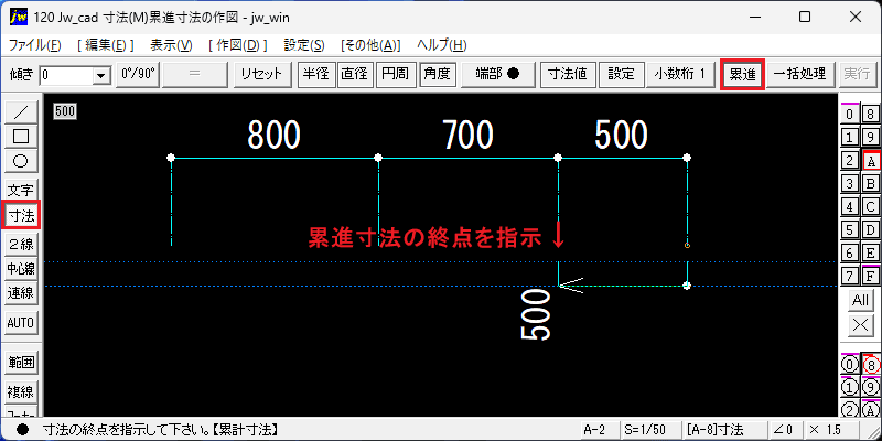 累進寸法の終点