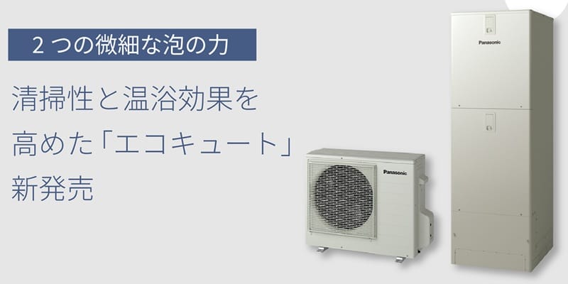 Panasonic