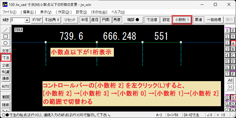 小数点以下1桁