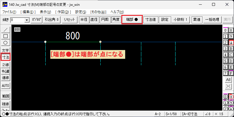 寸法線端部の記号を点