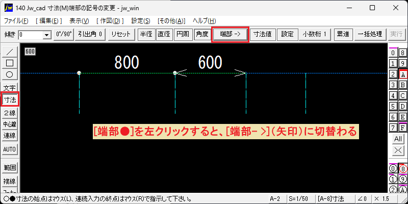 寸法線端部の記号を矢印
