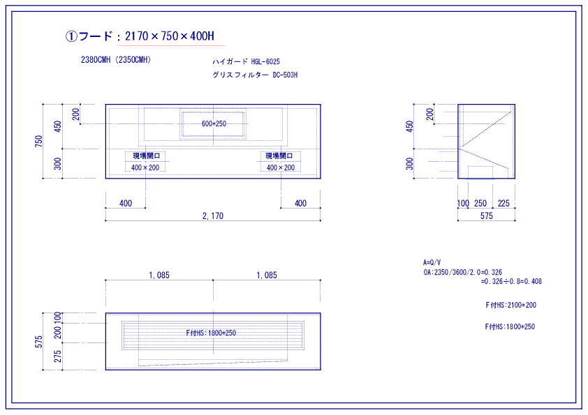 給排気型-SUS二重フード