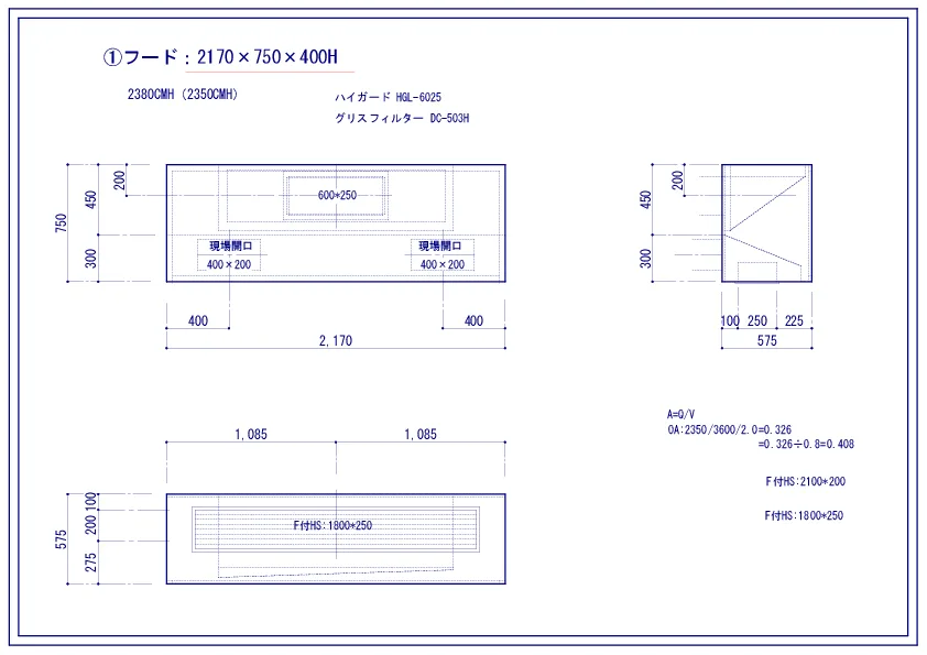 給排気型-SUS二重フード