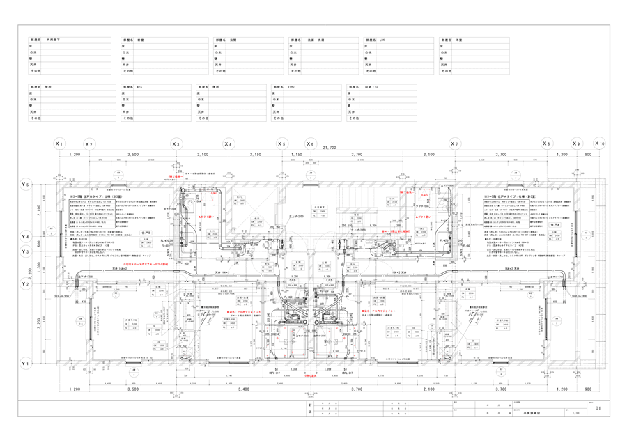 平面詳細図 衛生 サンプル