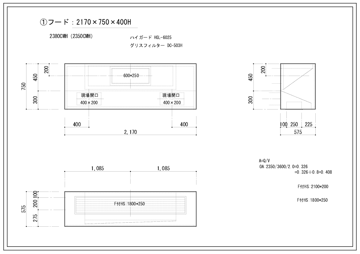 給排気型-SUS二重フード