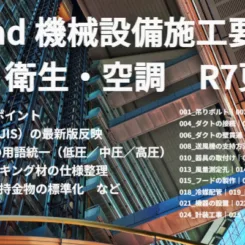 Sekou youryousyo800x400