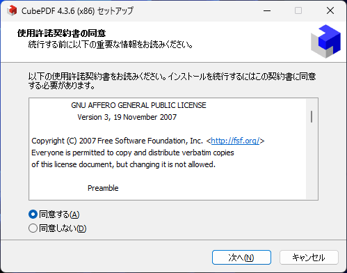 CubePDF