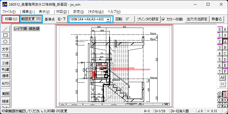 Jw_cadの図面を画像(PNG・JPEG)に変換する手順