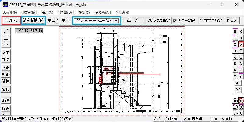 Jw_cadの図面を画像(PNG・JPEG)に変換する手順